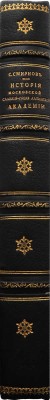 Смирнов С.К. История Московской славяно-греко-латинской академии. М., 1855.